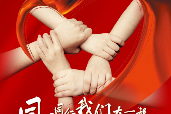 幸福人寿泉州中支7.8保险宣传